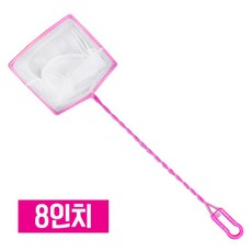 피쉬넷 핑크 뜰채 8인치 어항 수족관용, 1개