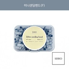 세리오 미니샌딩밴드(F) 100개입 루즈스킨&베이스젤 제거 네일비트, 1개