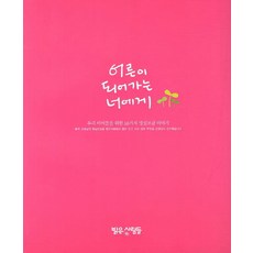 어른이되어보니
