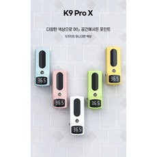 K9PRO X 화이트색상단품 2021신제품 손소독발열측정기 자동손소독기(전용삼각대+손소독제포함)
