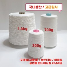 200g/포대실(지대실)/쌀포대실/마대실/공업용 핸드미싱실 20수8합 12개