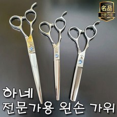 왼손장가위
