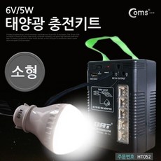 나홀로여행 낚시 LED전구 키트 차박 태양광 3W 배터리 충전식 캠핑 보조배터리 충전기 배터리케이스 휴대용배터리 스마트폰충전