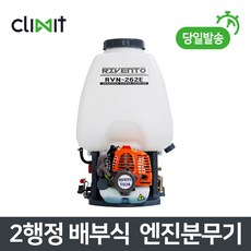 리벤토엔진분무기