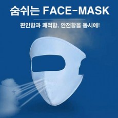 오션월드마스크 쿨링 마스크 자외선 차단 스포츠 테니스 라이딩 조깅 운동, 그레이