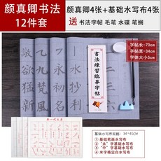 안진경