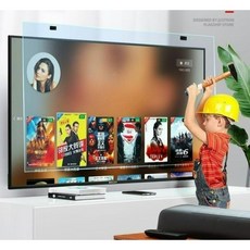 TV 보호 커버 투명 필름 55인치 65인치 안티 스매쉬