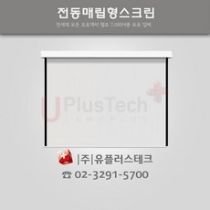 매립형스크린