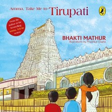 (영문도서) Amma Take Me to Tirupati Paperback, India Puffin, English, 9780143428312