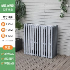 에어컨실외기우드커버