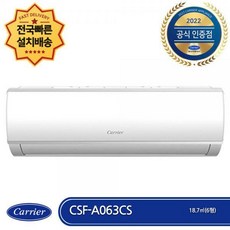 csf-a063cs