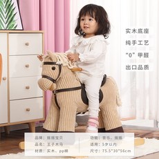 아기원목트로이