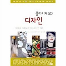 클라시커50