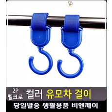 출산가방리스트