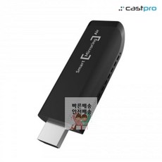 castpro