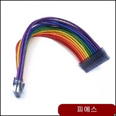 24핀 연장 RGB 슬리빙 케이블 0.3m USB허브 인터페이스 PC케이블 rtlz