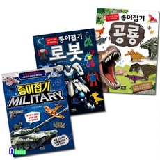 밀리터리종이접기