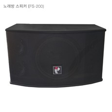 파스스피커