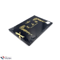 돌잔치코인방명록