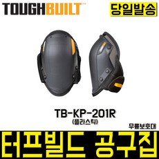 터프빌트 TB-KP-201R 무릎보호대 다리보호 패드 안전, 1개