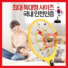 자바스 전기 모 기채(특대)