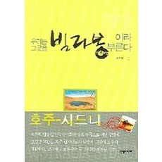 도서파랑새는있다