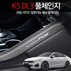 k5dl3통합모듈