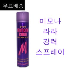 무료배송~ 서울화장품 미모나 라라 헤어 초강력 스프레이 300ml /캔타입 강한셋팅력 보라색깡통스프레이 업스타일스프레이 세팅력 하드타입, 1개