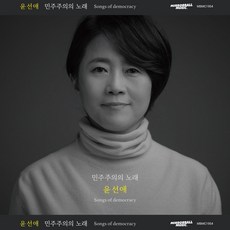 윤선애베트남어