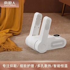 스키부츠건조기