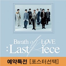 갓세븐 앨범 정규4집 Breath of Love Last Piece [GOT7], 포스터없음