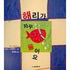 코코린느