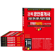 경록공인중개사