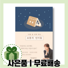 별밤나이트아쿠아리움