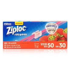 지퍼락 스탠딩 슬라이드 지퍼백 냉장용 중형 50매+대형 30매 슬라이딩 스탠드 비닐팩, 1개