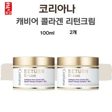 코리아나 리턴크림 리턴 캐비어 크림 100ml 2개