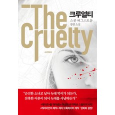 캐스트롬라스팔트