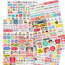 1000 투데이테코스티커 1193 스티커 다꾸 다이어리 꾸미기 데코+ar;ud*, ★-정품;기분-☆