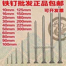 대못150