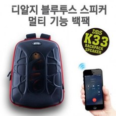 FML011710디알지 멀티기능 백팩(6000mA 베터리와 32G SD카드 내장)