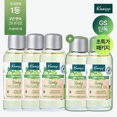 [GS단독/총5병] 크나이프 그레이프시드 탄력오일 100ml, 단품