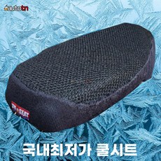 ab 재입고 유니시트 오토바이쿨시트 L XL 2XL 3XL 더차칸시트 전기종범용, 1개, [국산] 유니시트_2XL (보이져 사이즈)