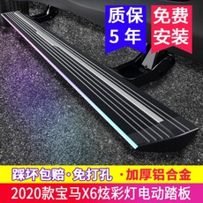 x7전동사이드스텝