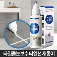 국내산모노롱타일