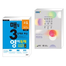 예비고1나비효과입문편