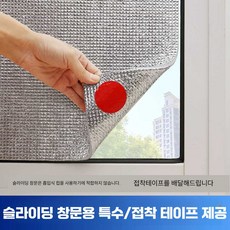 창문 햇빛가리개 단열 필름 욕실 유리 알루미늄 호일