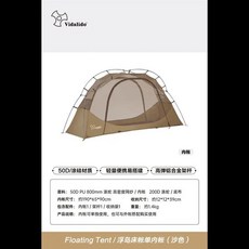 Vidalido 야외 캠핑 침대 텐트 경량 편리한 그물 모기 방지 휴대용 알루미늄 합금 막대 2 중 레이어 1 인용, [05] Khaki inner tent