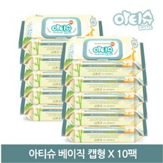 아티슈휴대용