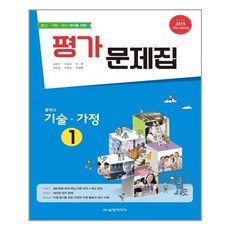 삼양미디어고등기술가정교과서목차