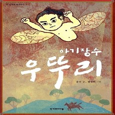 송장수